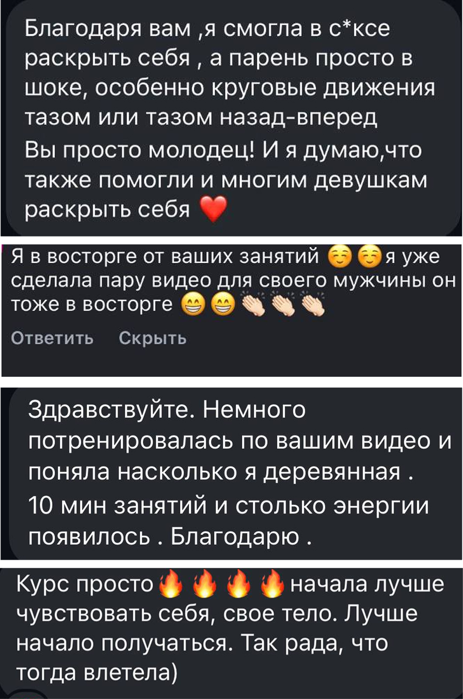 Отзыв клиентки
