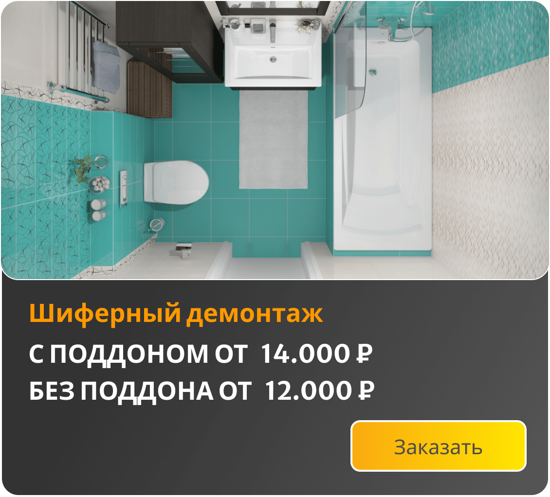 Дизайн совмещенного санузла 3 кв м со стиральной машиной