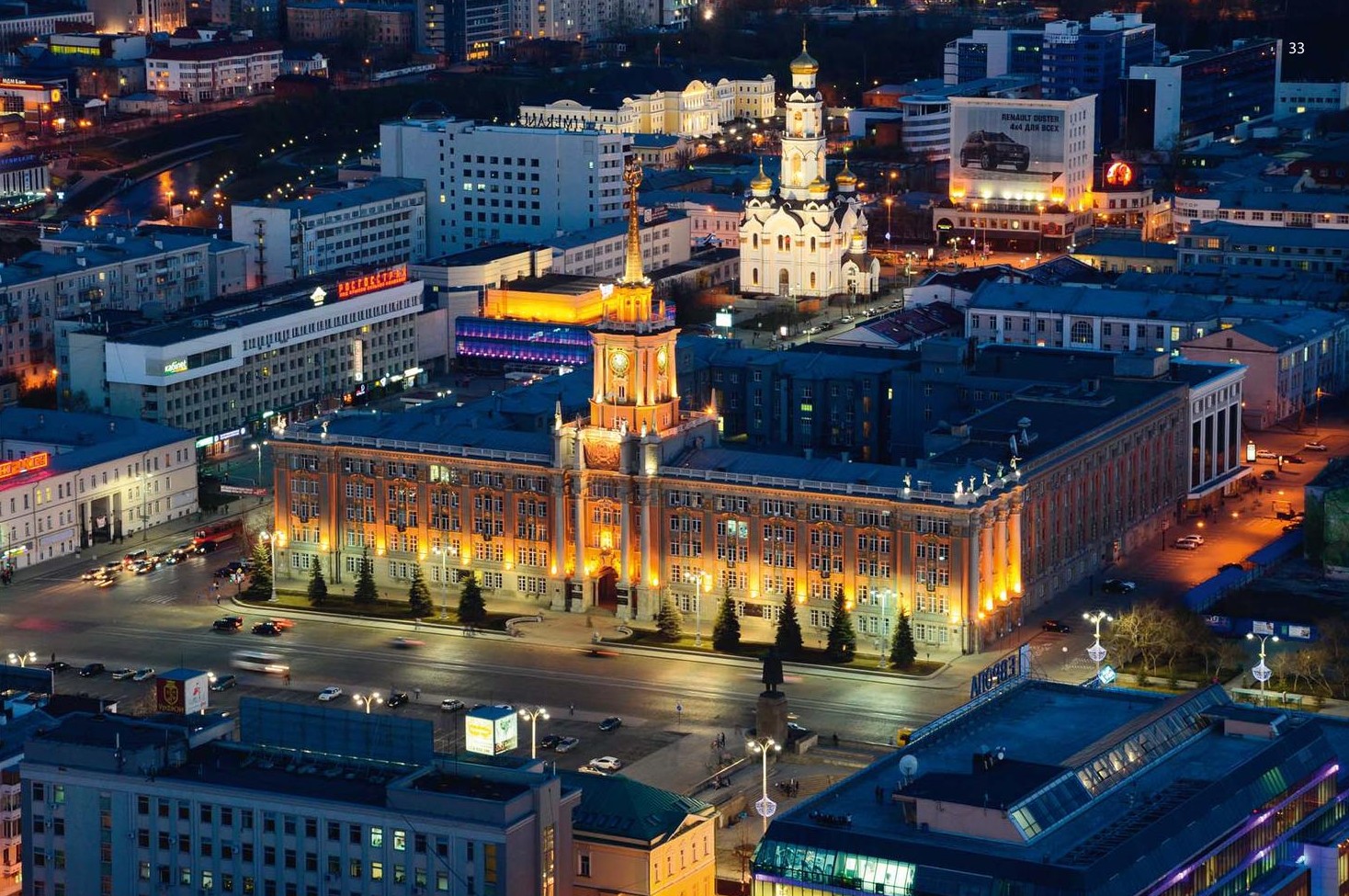 Показать Екатеринбург Фото