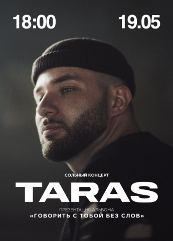 TARAS в Заварке