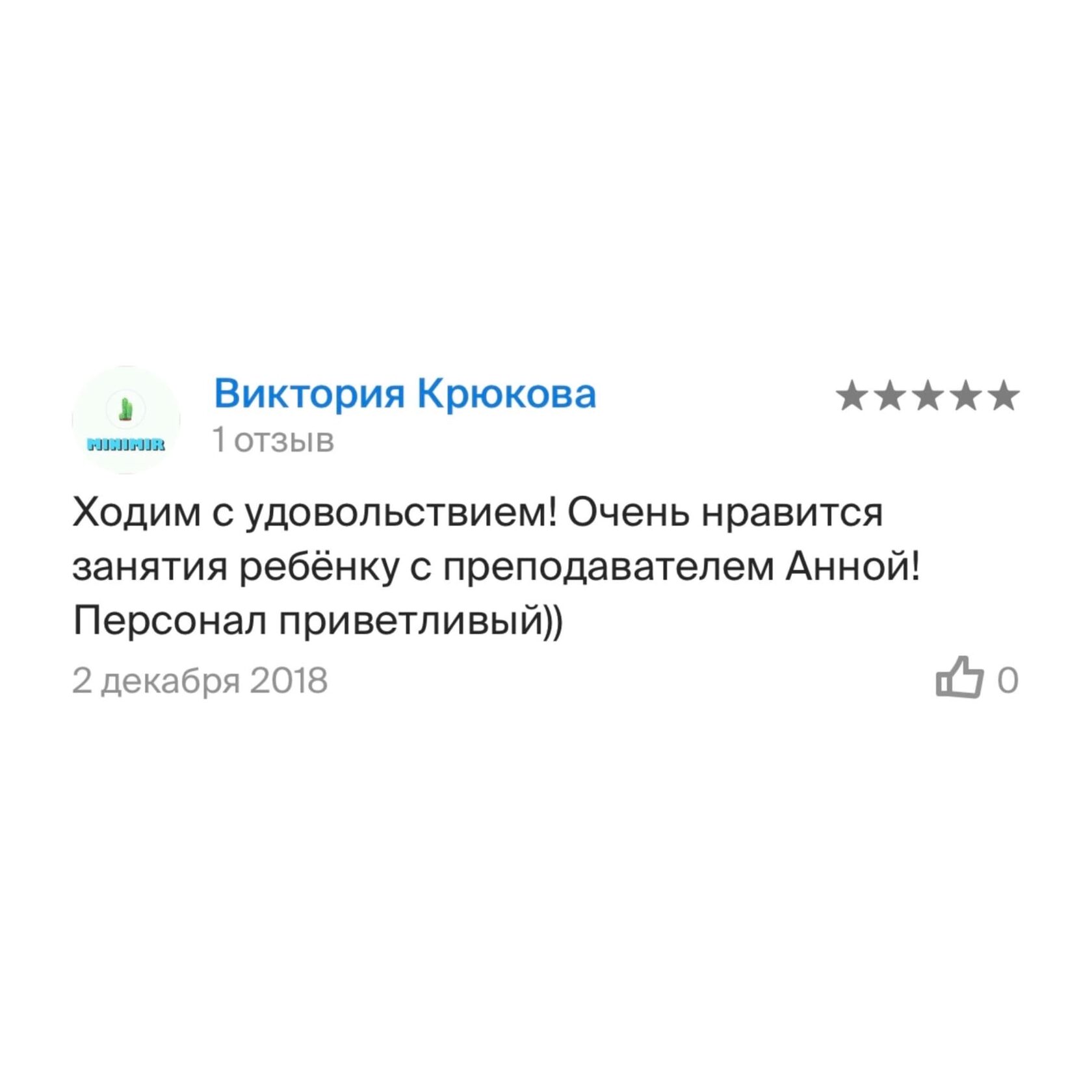 Детский клуб Бэйбл