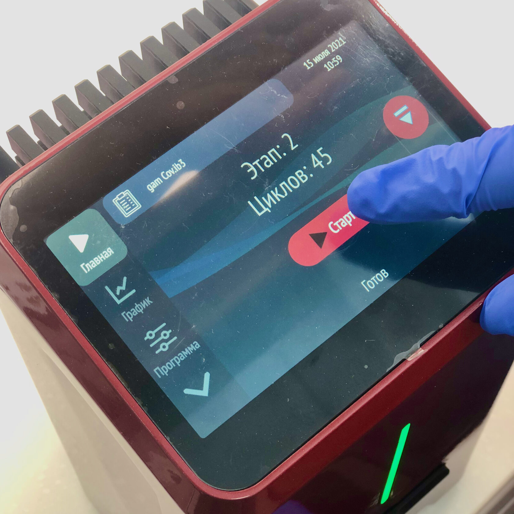 Start the PCR test -- BioExpert by Trobio