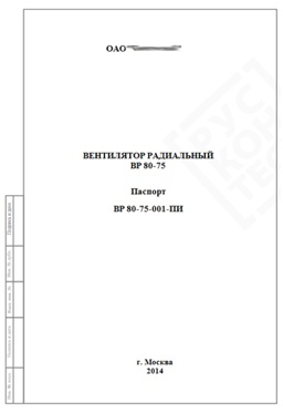 Образец паспорта на изделие образец по гост