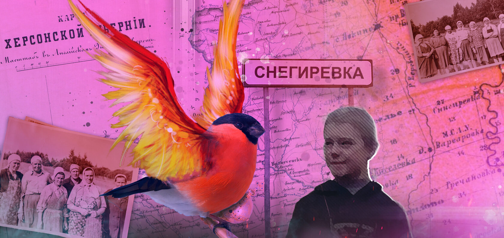 Снегиревка – это Россия