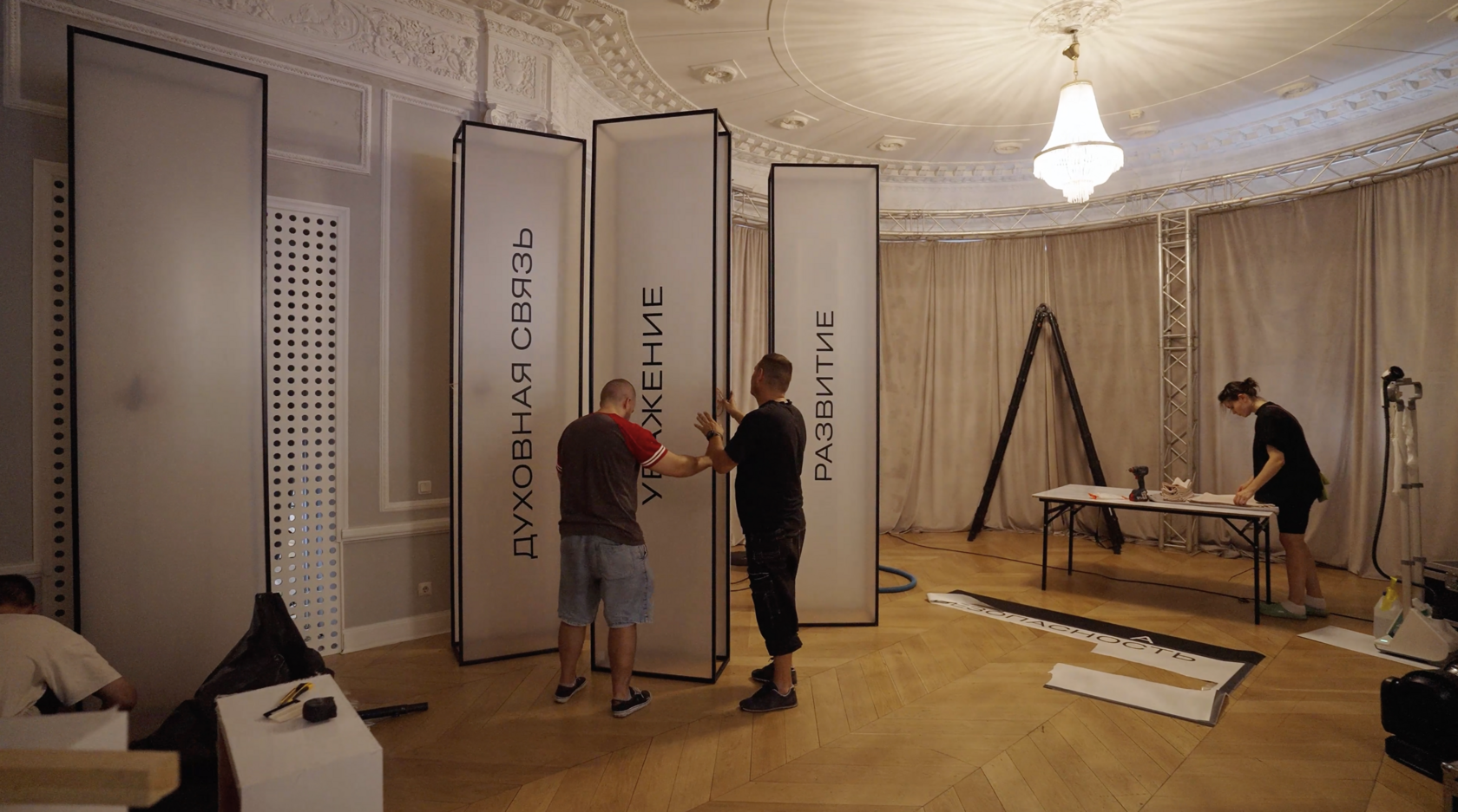 разработка и монтаж уникальной выездной церемонии