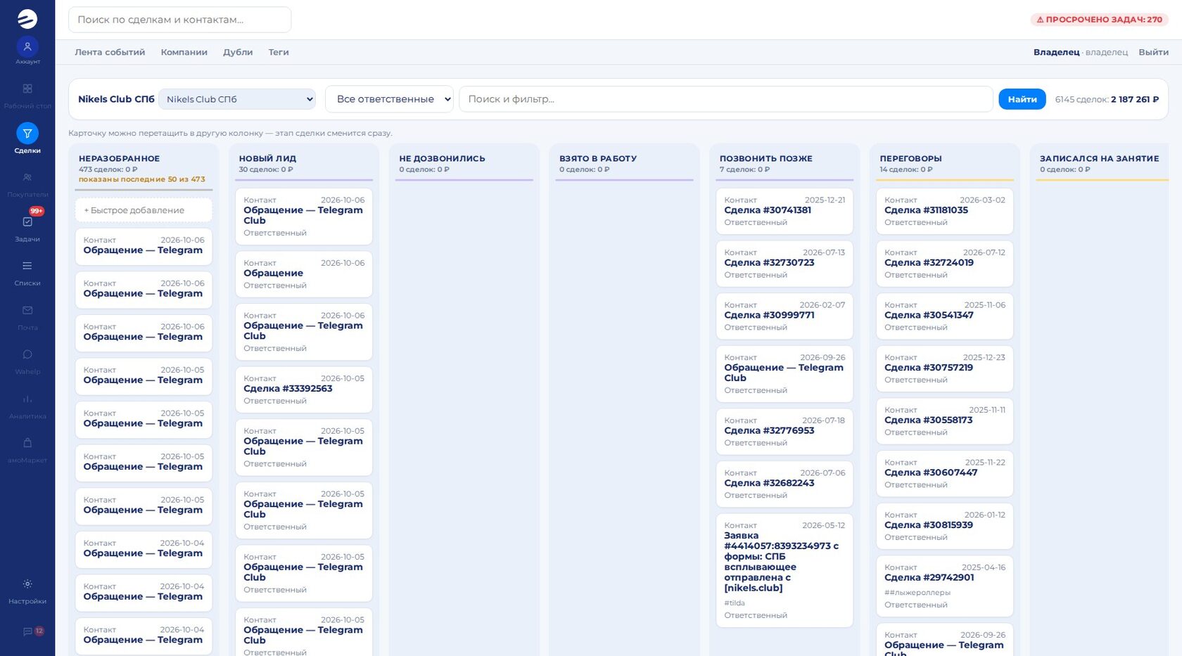 Воронка сделок собственной CRM