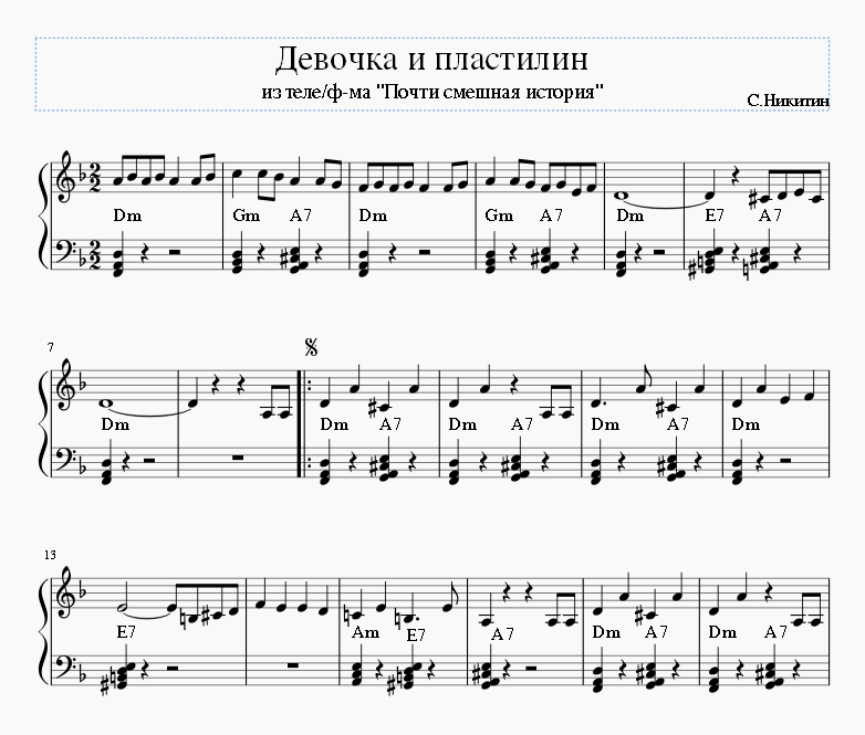 Девочка и пластилин