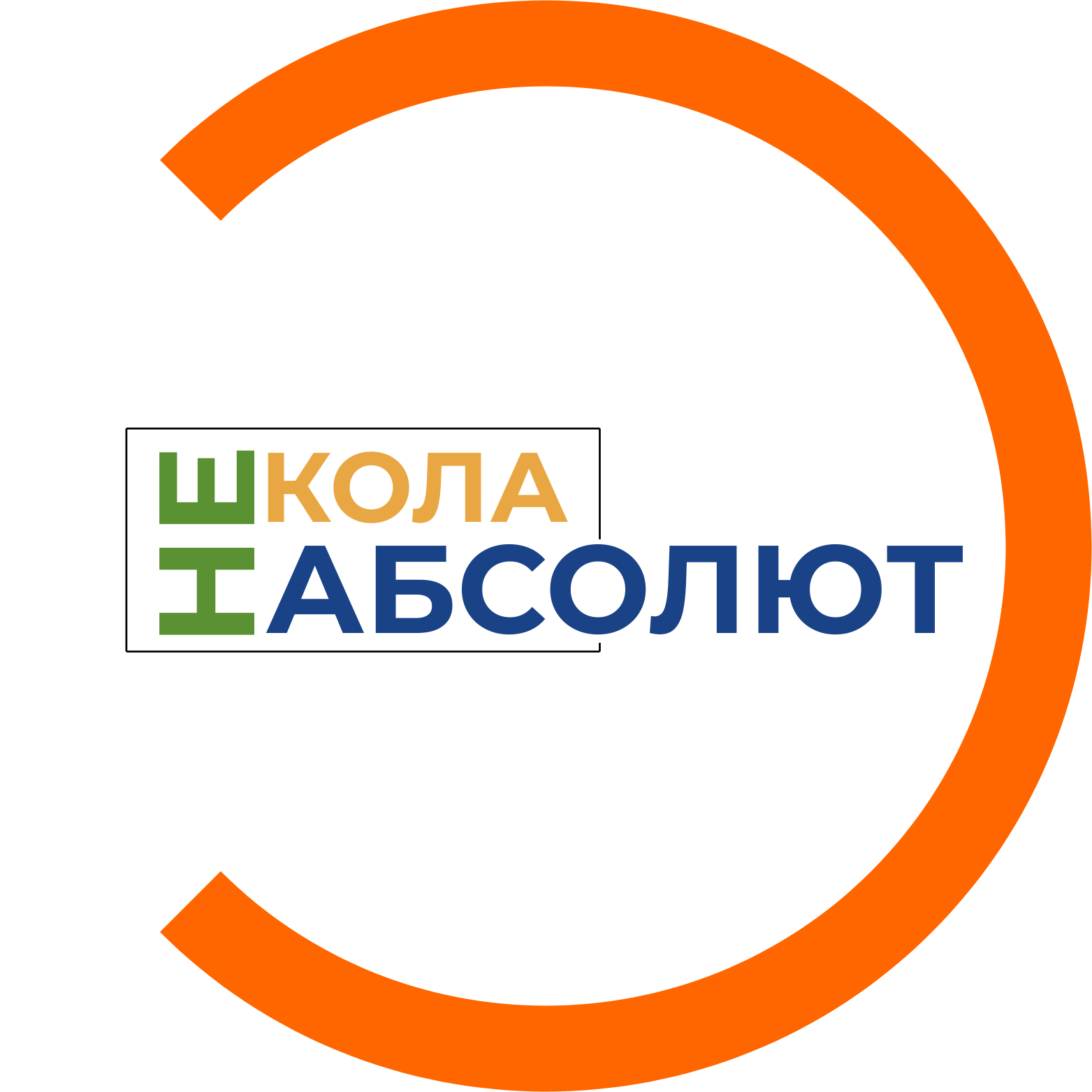 "НЕ ШКОЛА АБСОЛЮТ"