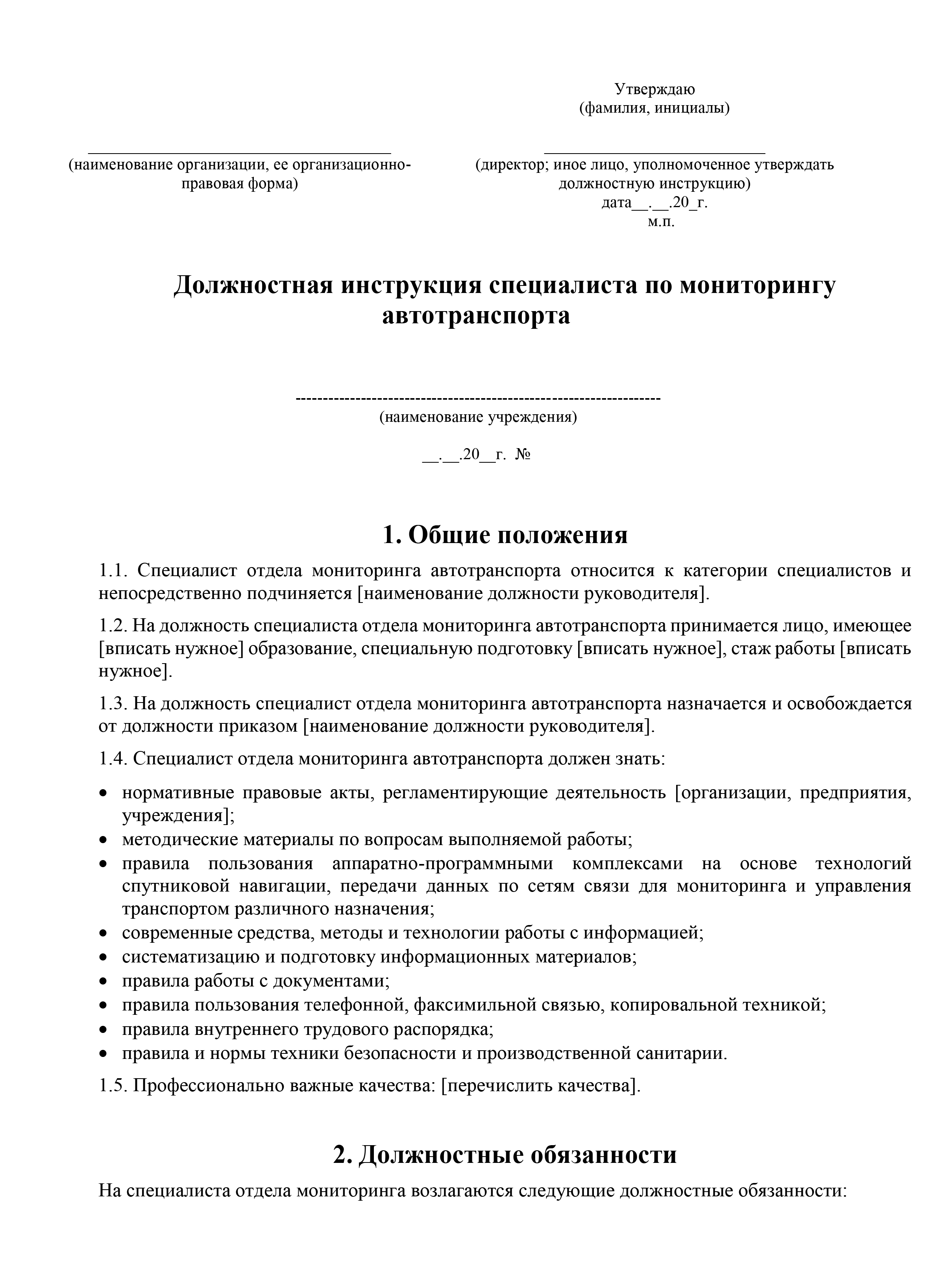 Инженер по качеству