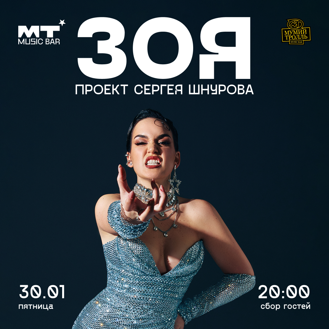 30.01 ЗОЯ