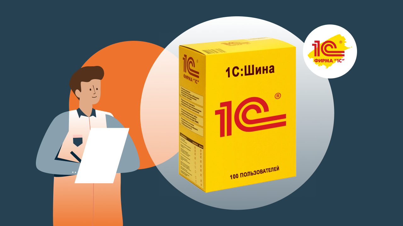 Текла релизы. 1с:Корпорация. 1с шина. Продукты 1с. 1с ка.