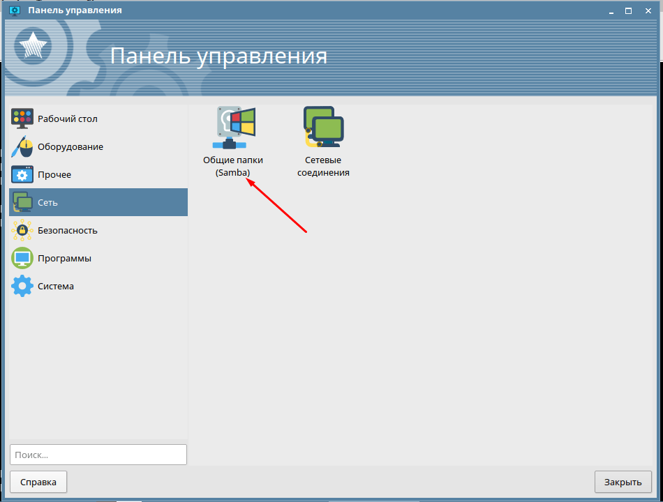 Как подключить сетевой принтер астра линукс Создание общего Samba ресурса на Astra Linux Special Edition 1.7