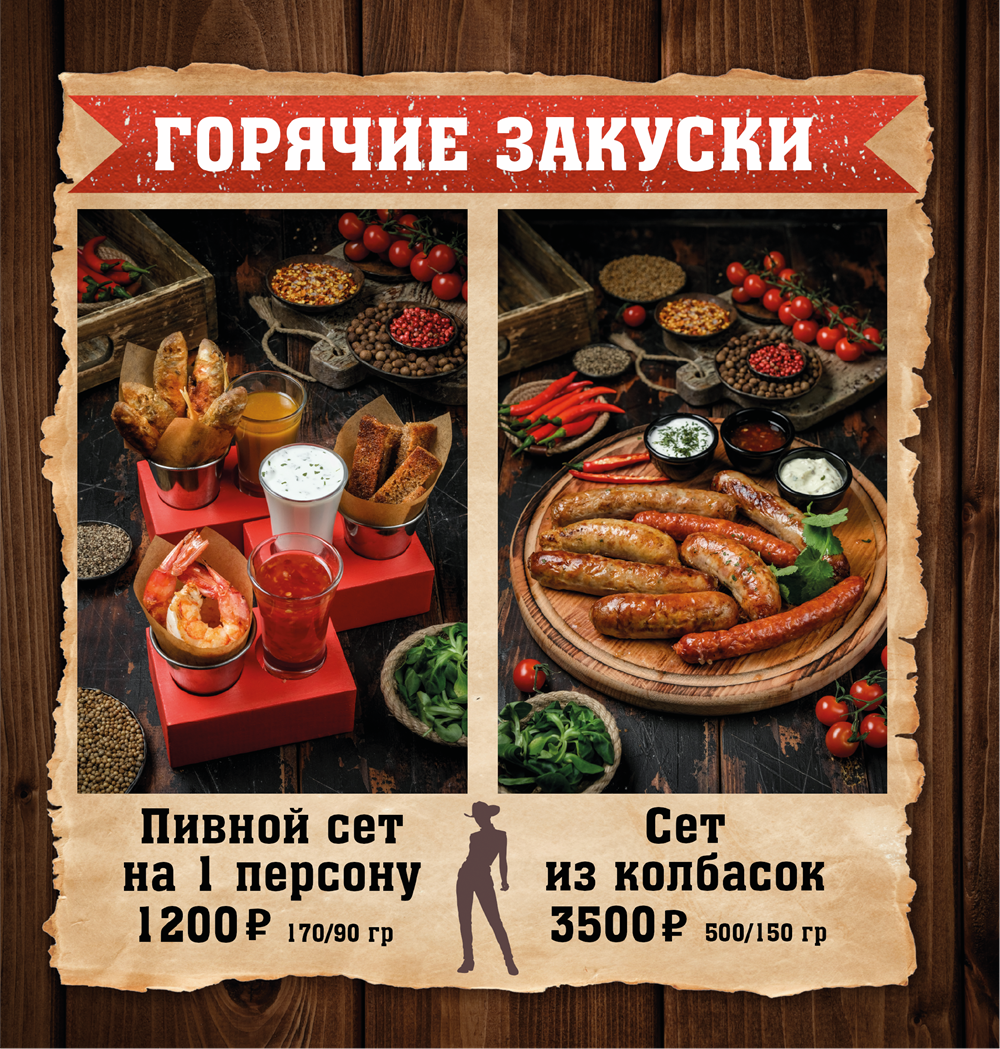 Пиццерии москвы меню. Минисыроварня Комсомольский просп., 28, Москва меню. Crazy menu.
