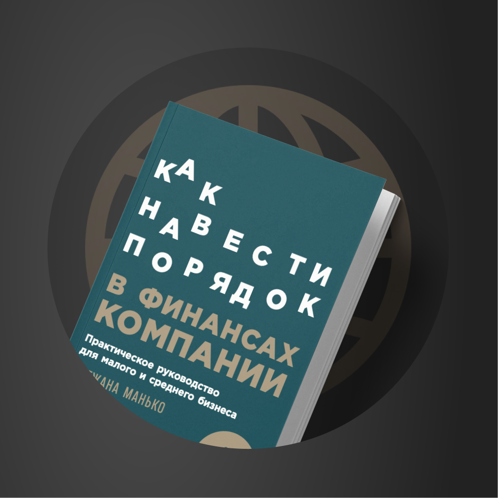 Книги | Снежана Манько