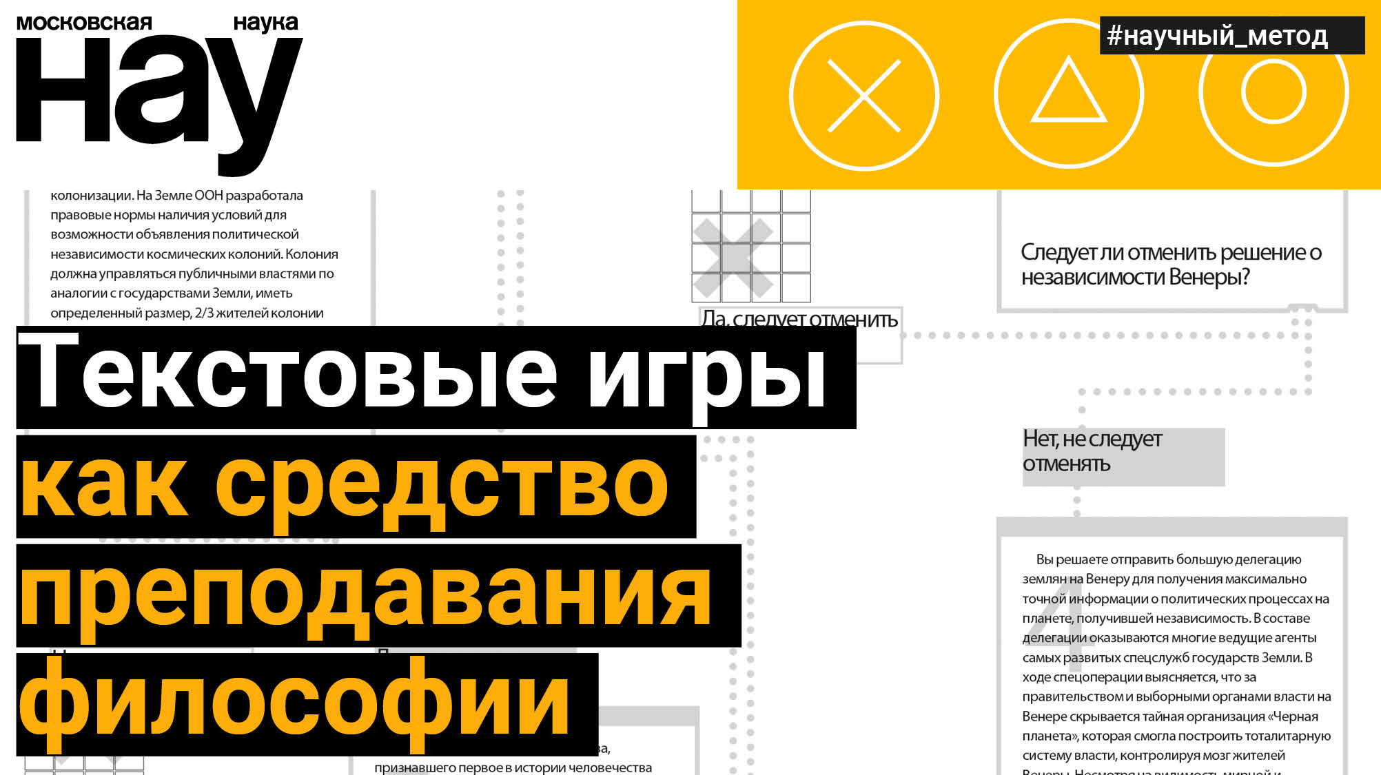 Проектная деятельность в начальной школе