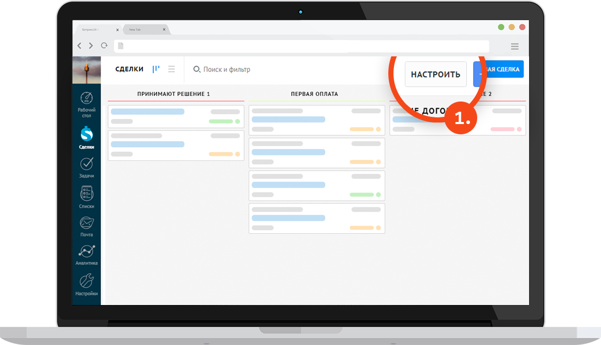 Amocrm google analytics. Digital Pipeline AMOCRM. AMOCRM цифровая воронка. Автоответ AMOCRM. Webhook Отправка.