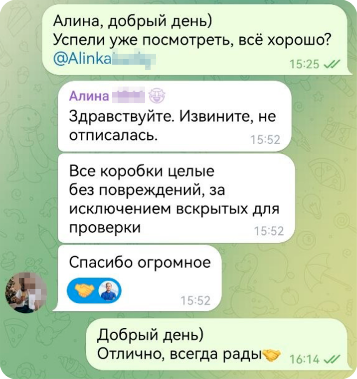 Отзыв клиента после получения груза