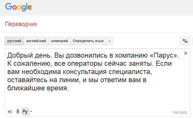 Как сохранить переведенный файл в переводчике гугл