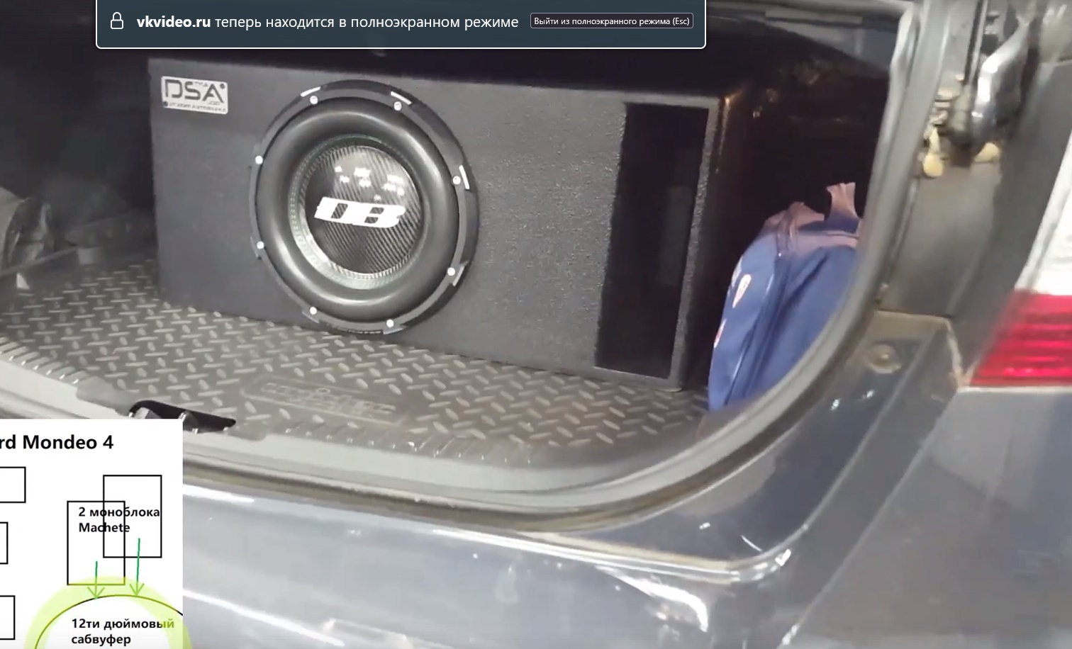 сабвуфер Ford Mondeo 4 