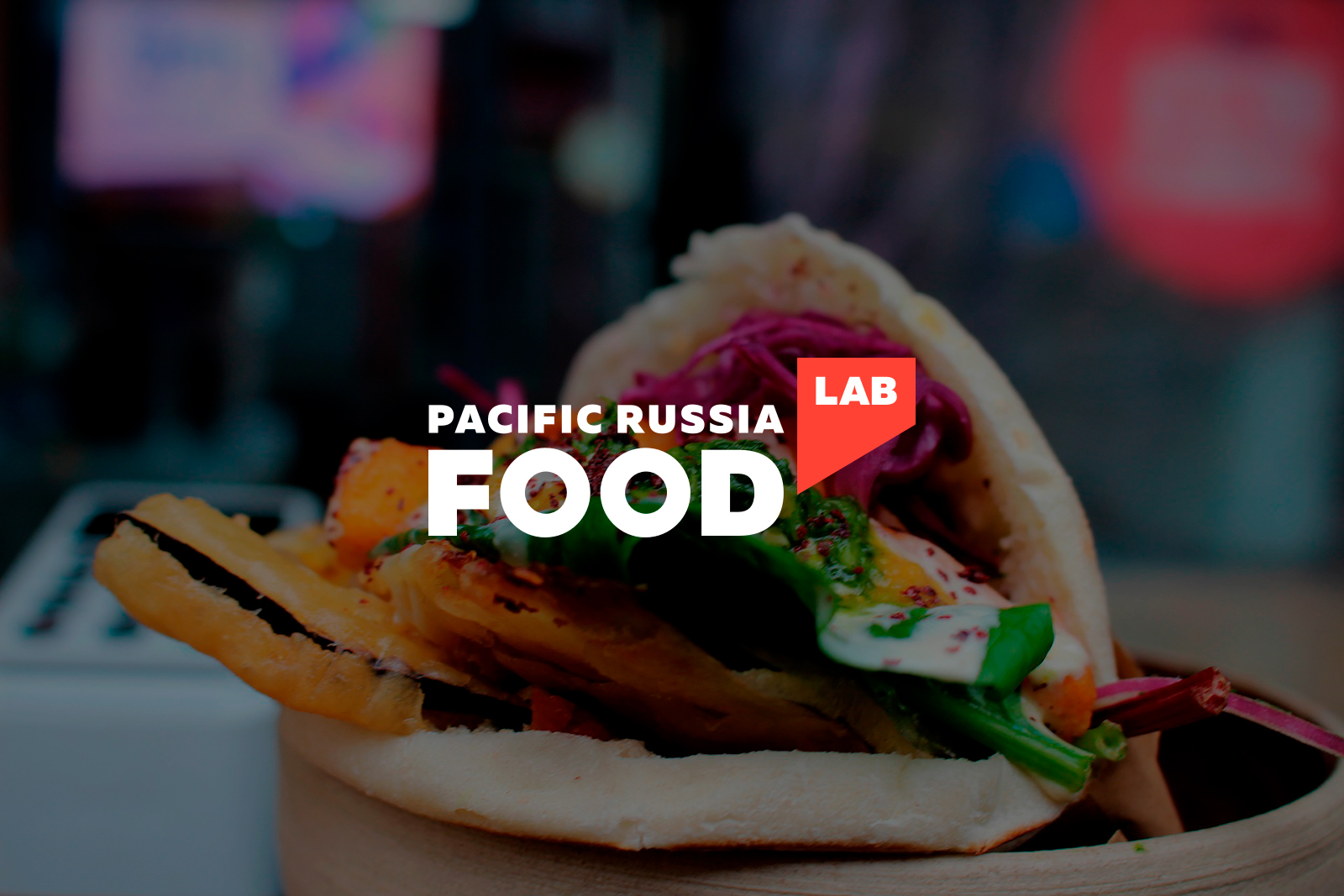 Инкубатор гастро-стартапов Pacific Russia Food Lab