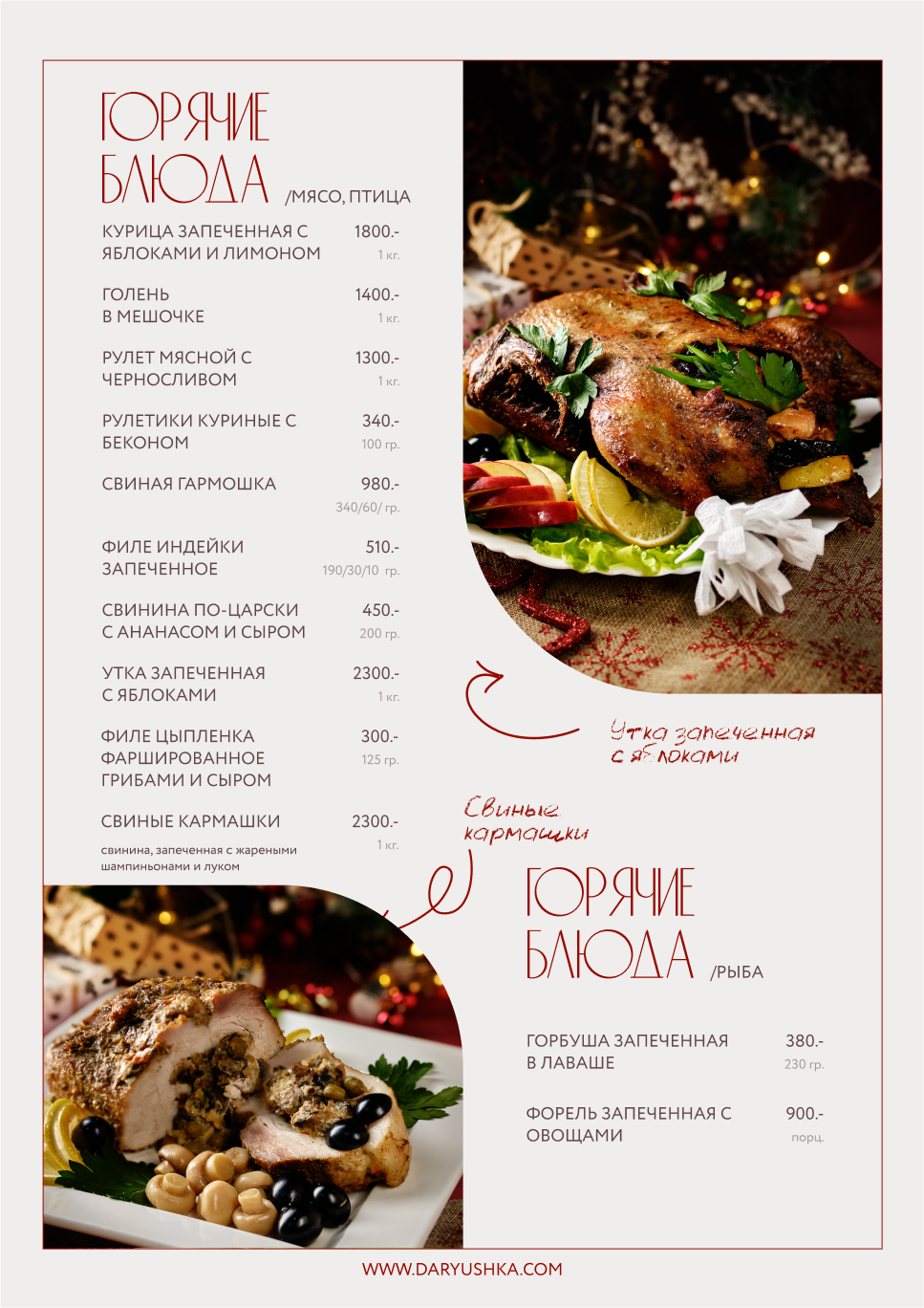 Банкетное меню: заказать банкетные блюда и наборы с доставкой в Тюмени ...