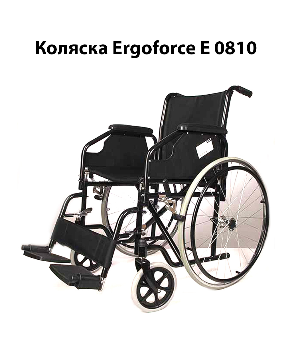 Кресло-коляска Ergoforce e 0812