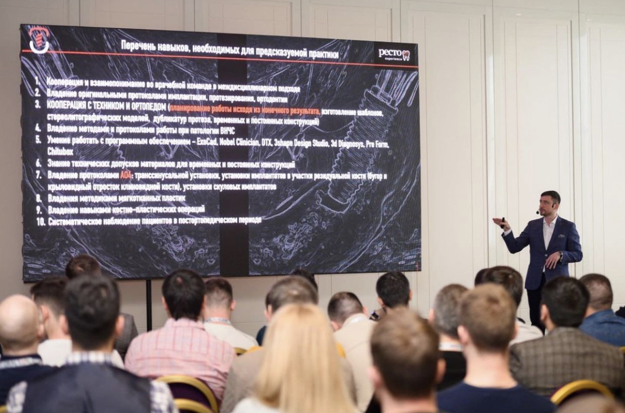 Фото с конференции 