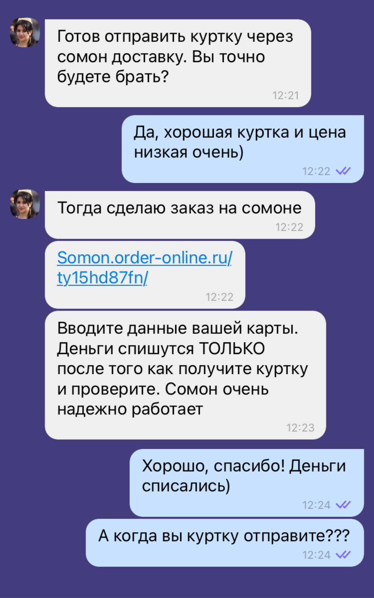 somon tj телефон iphone 11