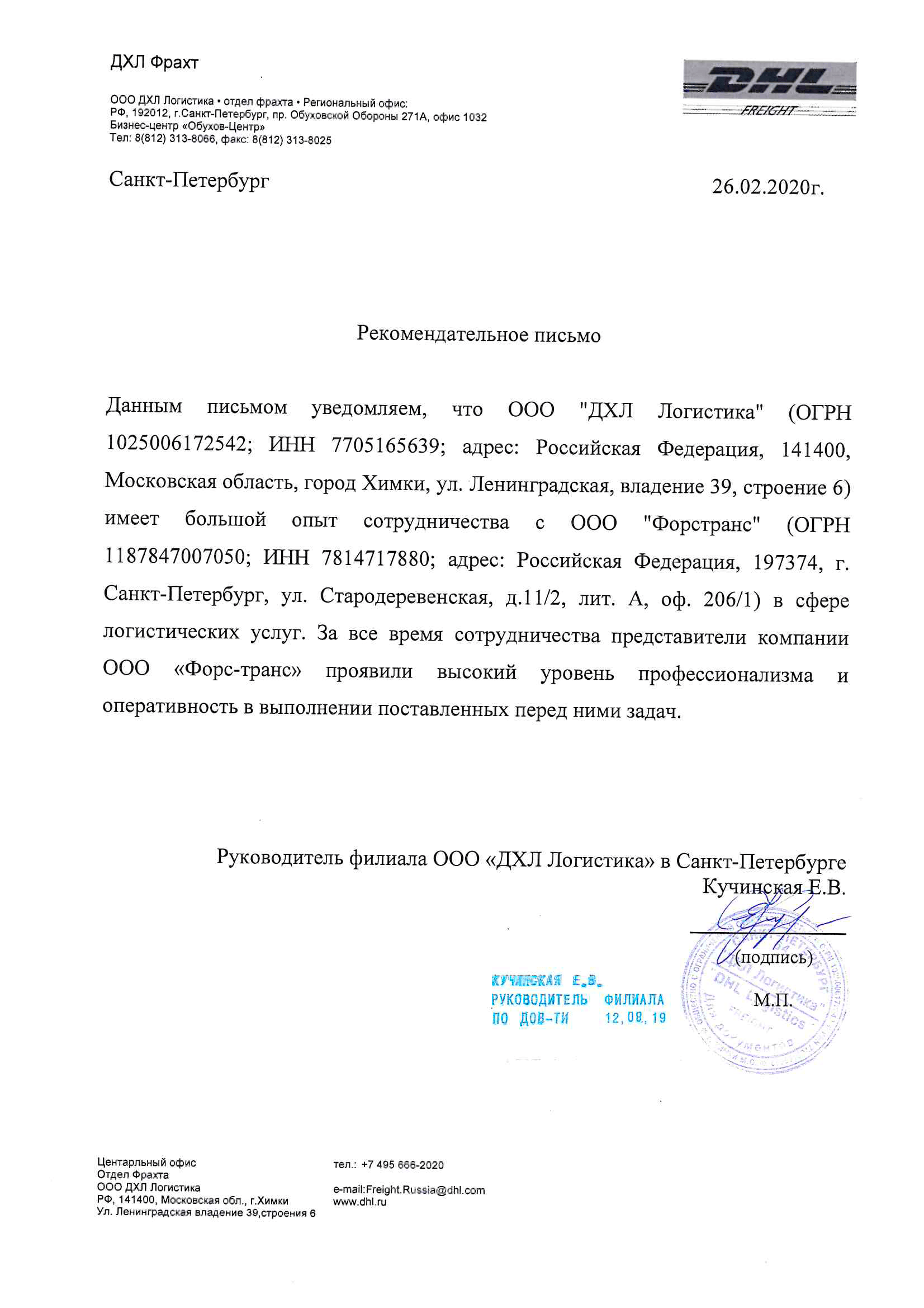 Складское ответственное хранение в Симферополе | ТЭК ForceTrans