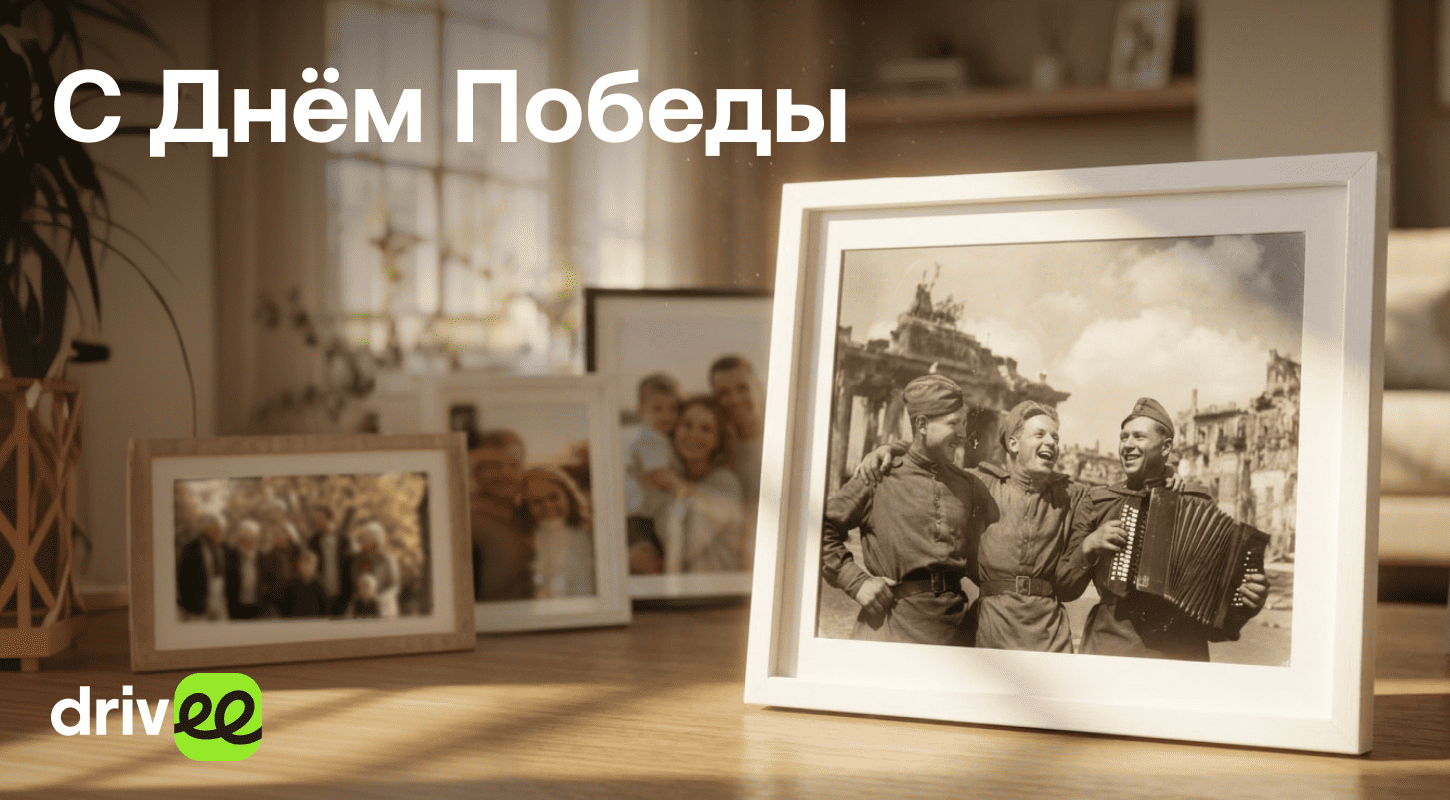 9 мая