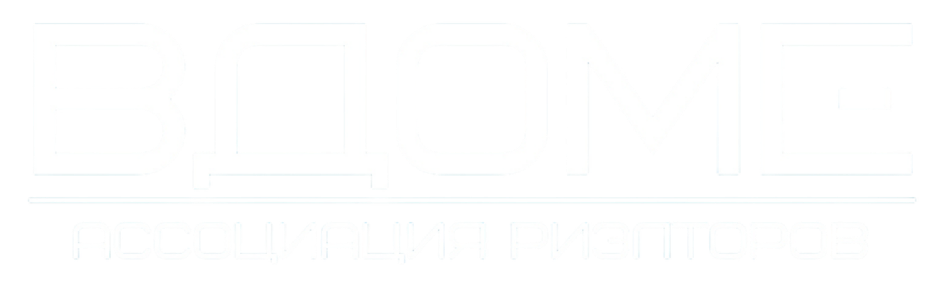 ВДОМЕ