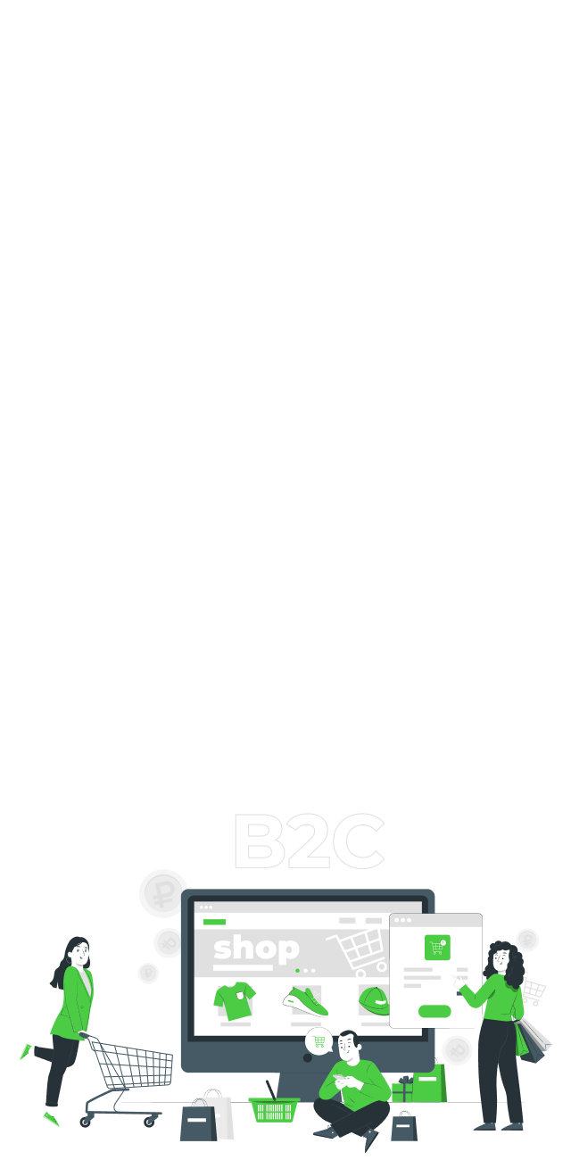 B2C-продажи — что это за схема и как правильно выстроить отношения с  покупателями-физлицами