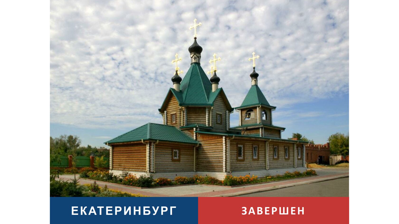 Храм Сергия Радонежского Воскресенск Лопатинский