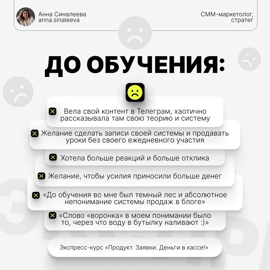 Отзыв ученицы интенсива