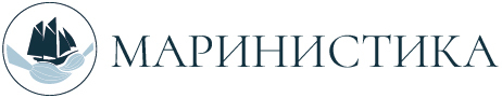 Маринистика