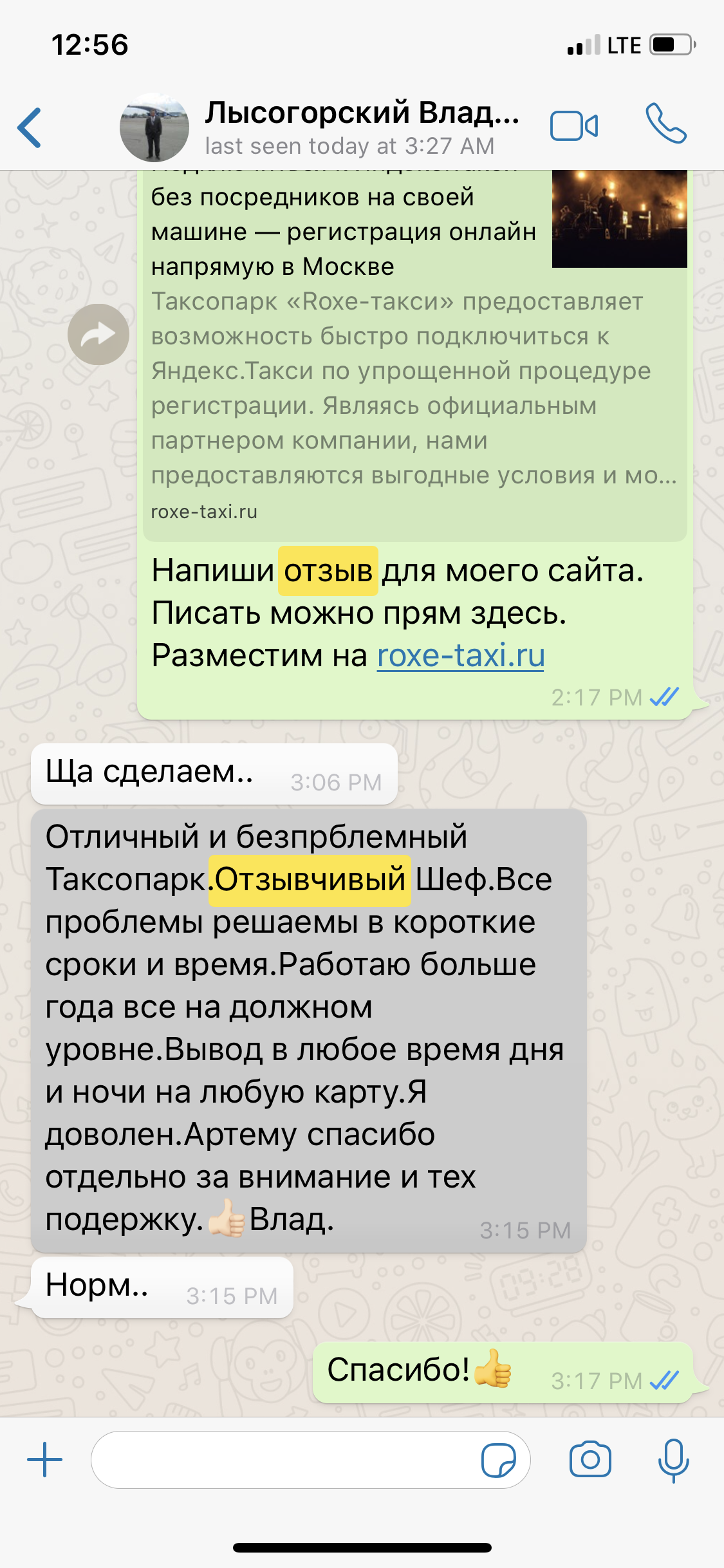 Сдать авто в аренду под Яндекс Такси, сдача автомобиля на прокат в Москве