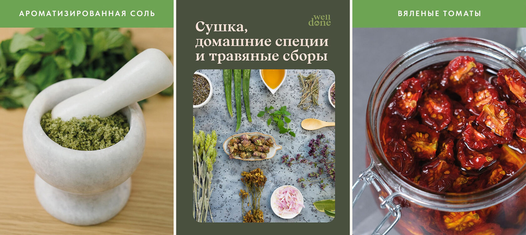 блюда Гастрономии