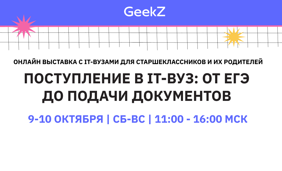 Карта вузов geekz