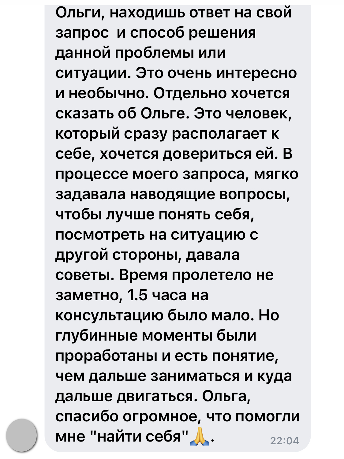 Отзыв