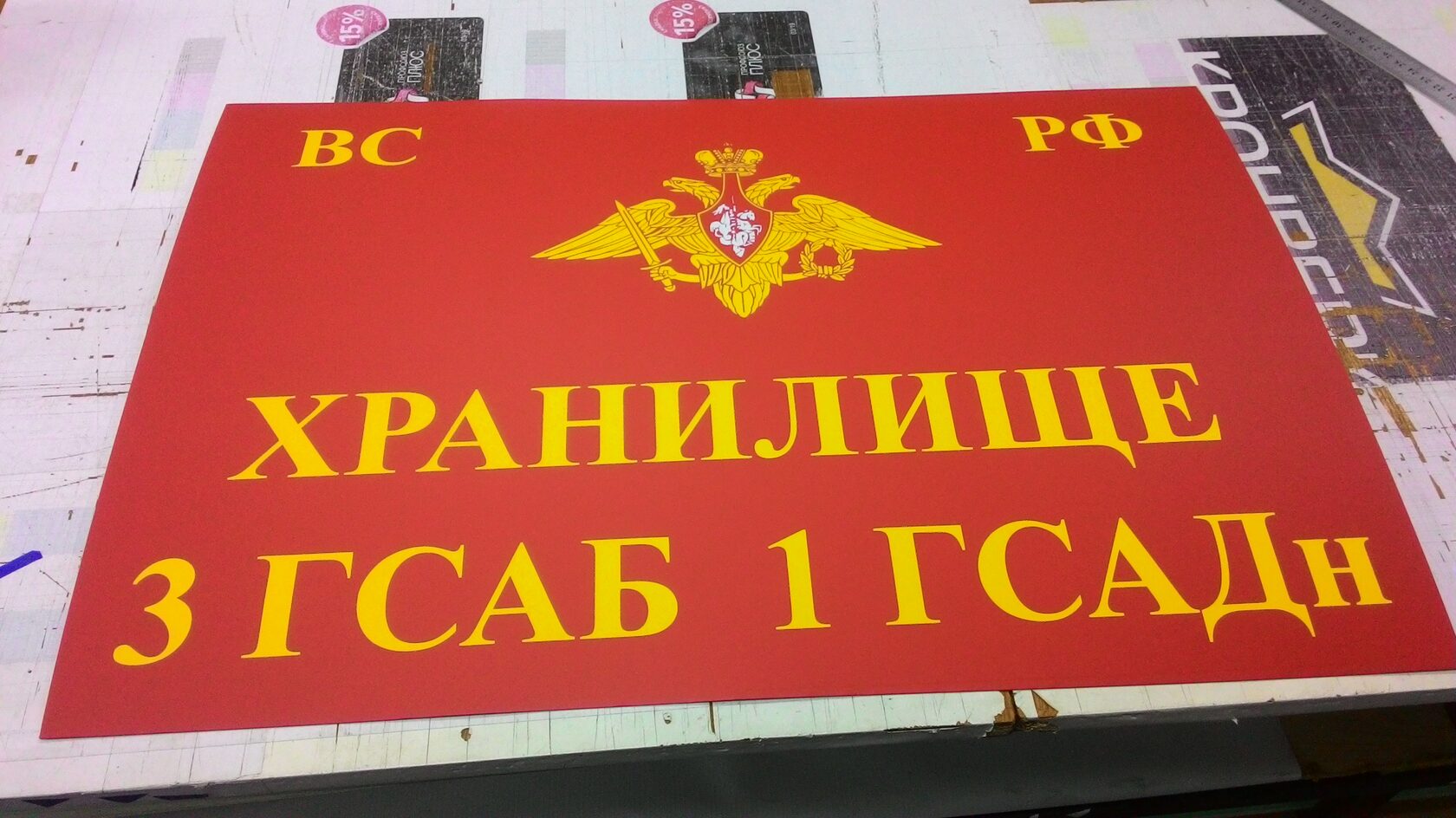 информационная табличка