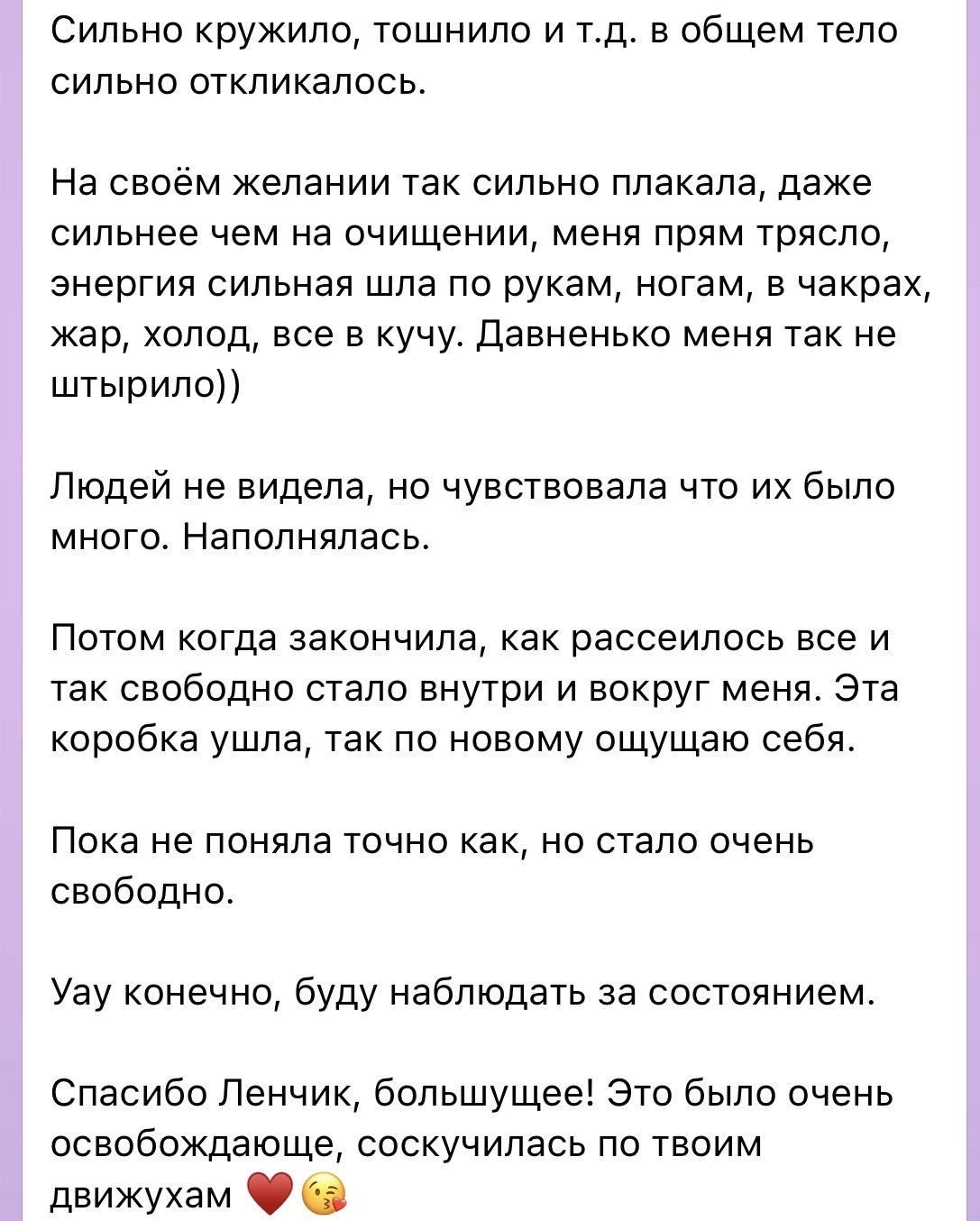 Отзыв о родовой практике 2