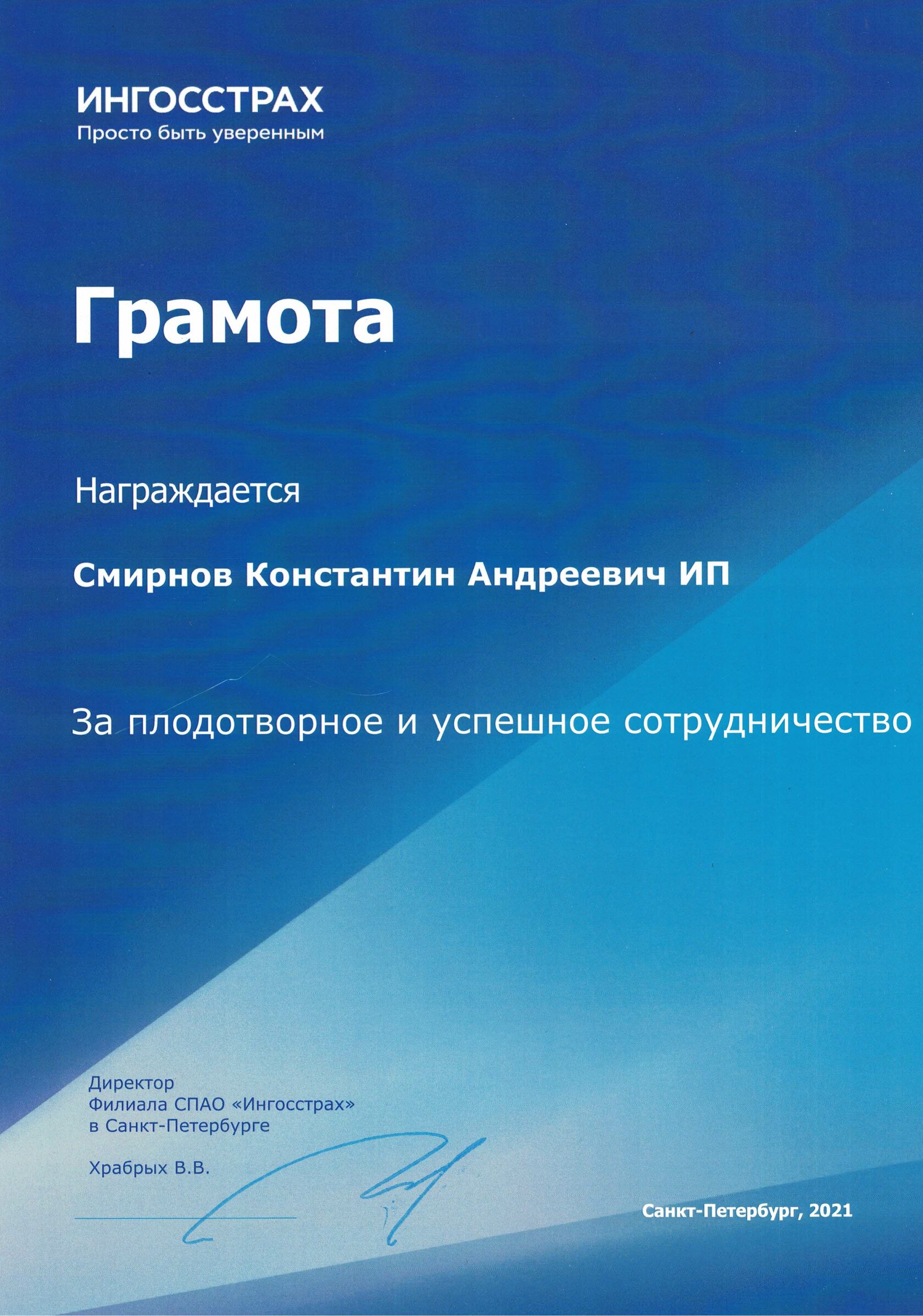 Комплексное ипотечное страхование для ипотеки в СПб, рассчитать стоимость  полиса, оформить полис онлайн или с доставкой на дом или в офис