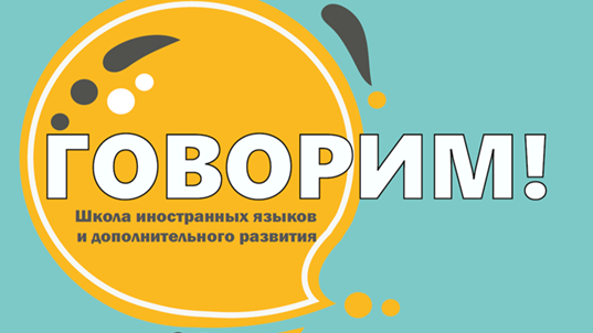 ЛОГОТИП