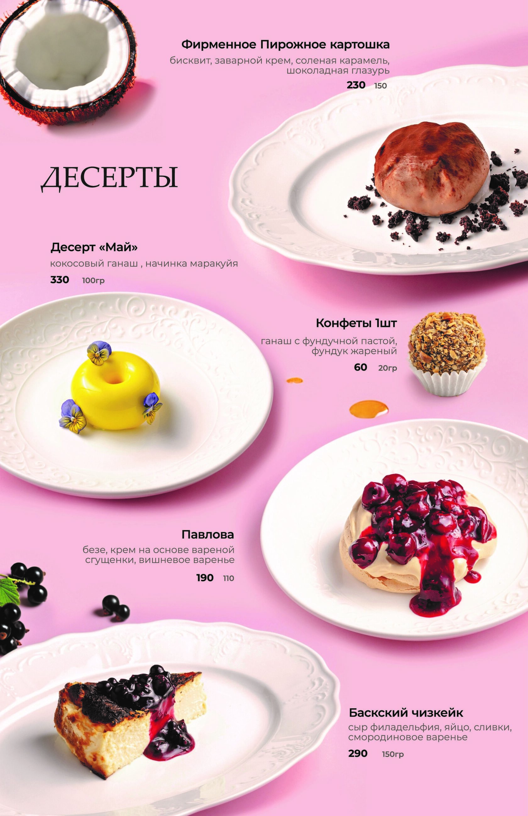 Ресторан МАЙ MENU