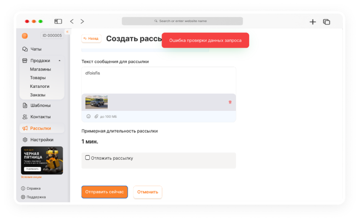 обновления Radist.Online починили баги и обновили уведомления