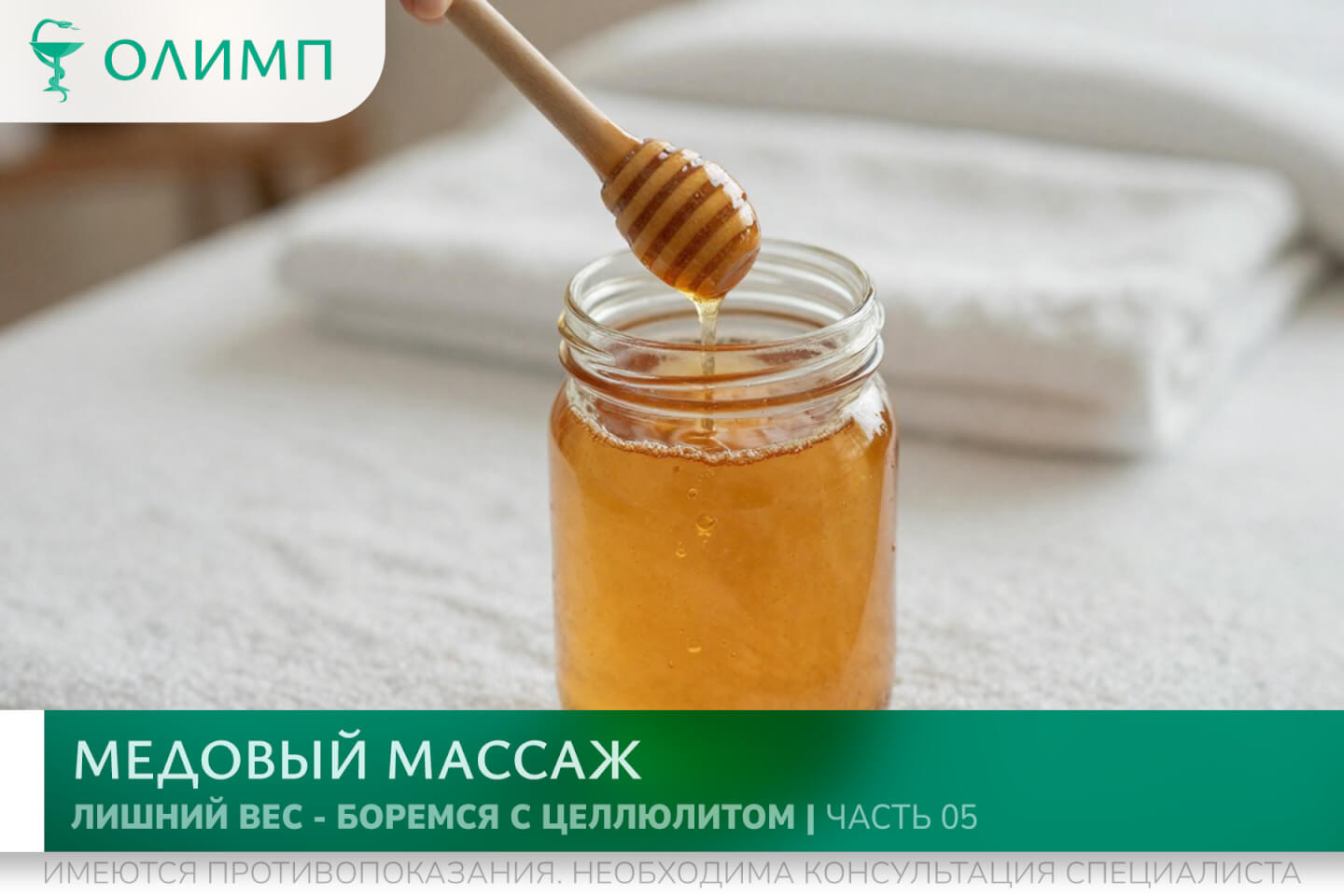 олимп тюмень медицинский центр клиника терапевт медцентр в тюмени олимпийская мельникайте лишний вес ожирение