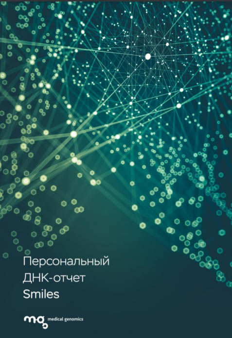 Тест ДНК Магадан