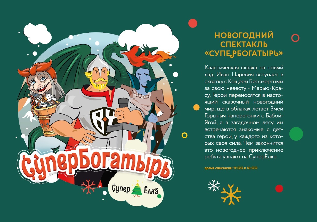 Новый Год Тема Герои Новый Год Тема Герои