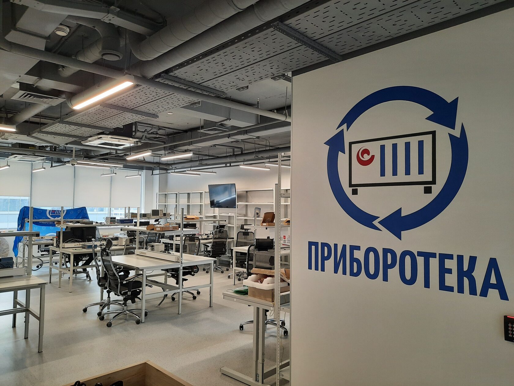 Центр ПРИБОРОТЕКА