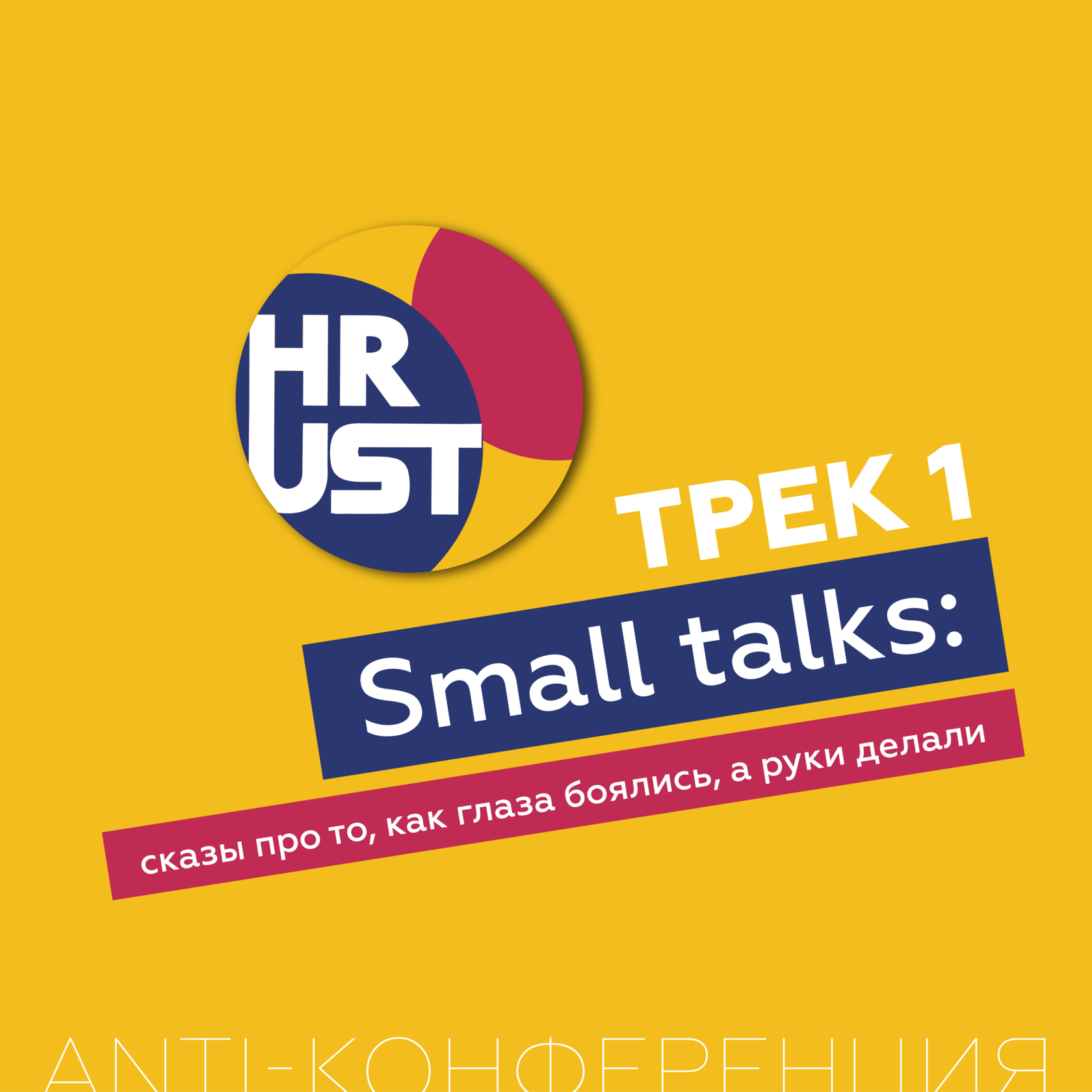 Hrust